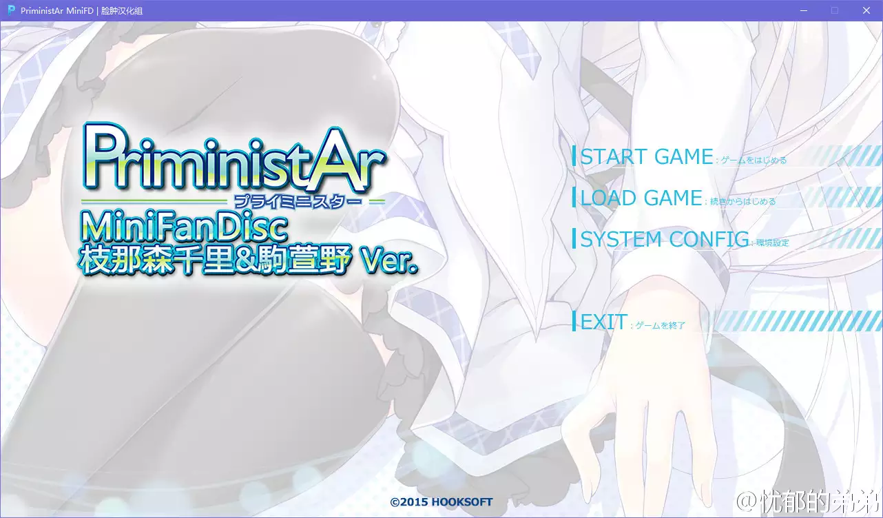 PriministAr MiniFanDisc 枝那森千里＆駒萱野 Ver.