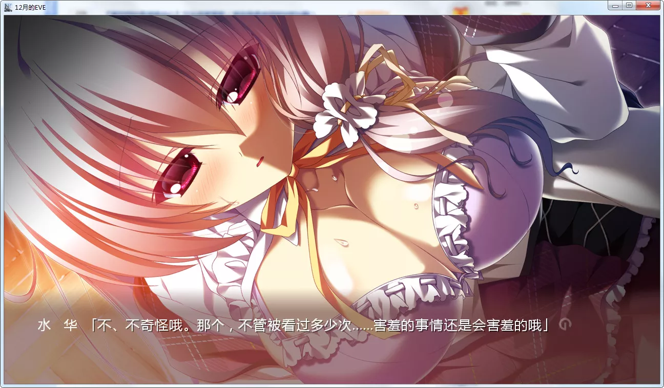 12月的EVE／无尽的平安夜