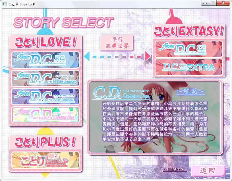 ことり Love Ex P