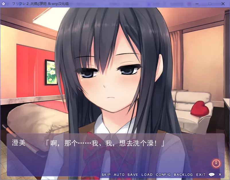 フリフレ２(Free Friends2)