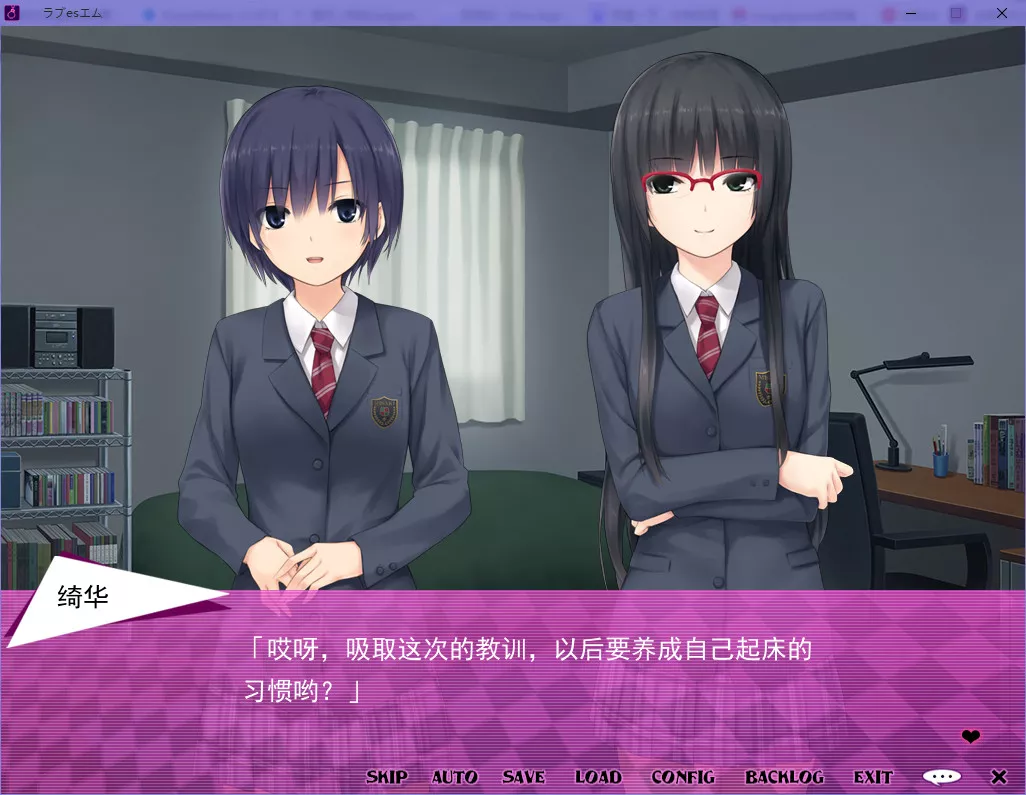 ラブesエム