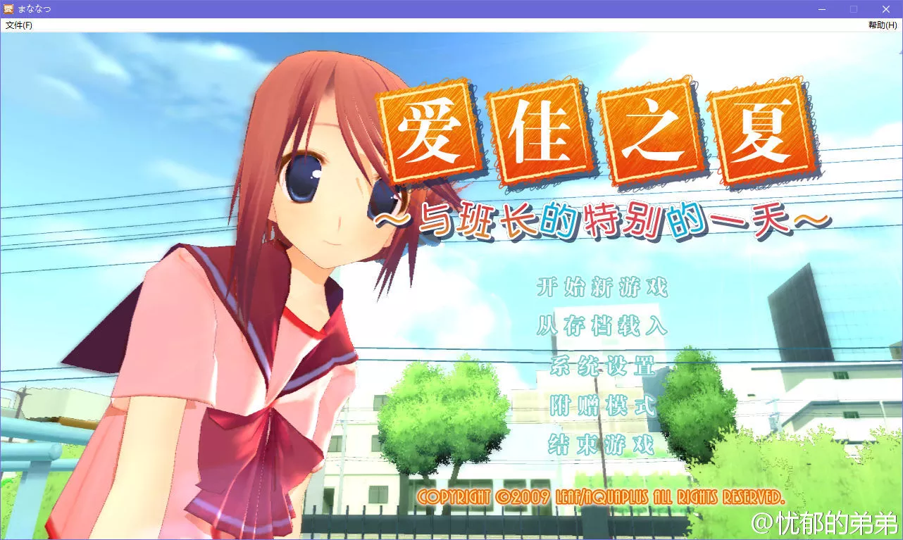 愛佳でいくの！！～ Leaf Amusement Soft Vol.5 ～