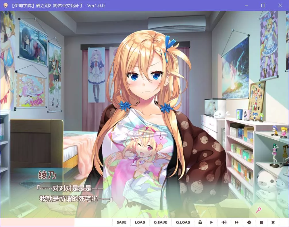 爱之钥2
