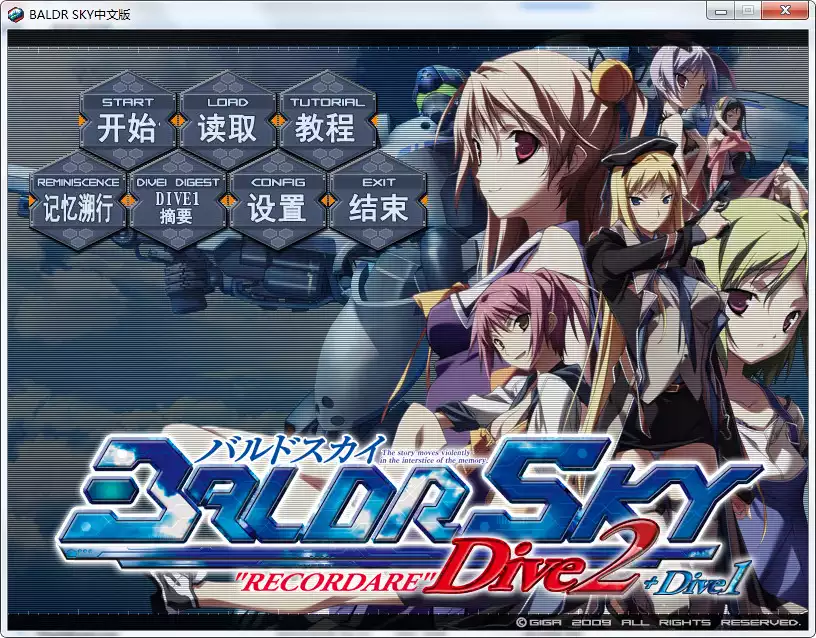 BALDR SKY DIVE1+2