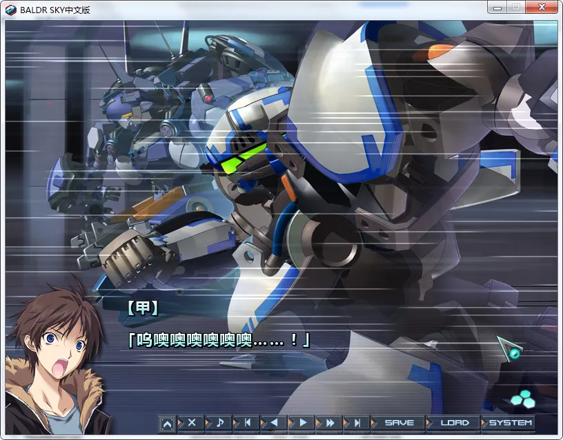 BALDR SKY DIVE1+2