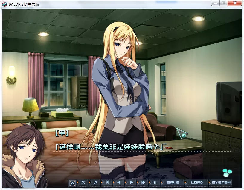 BALDR SKY DIVE1+2