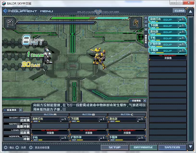 BALDR SKY DIVE1+2