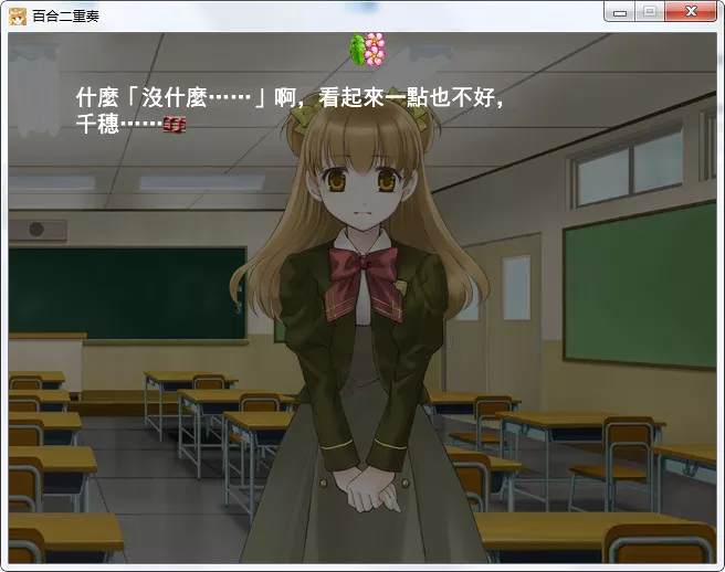 百合二重奏
