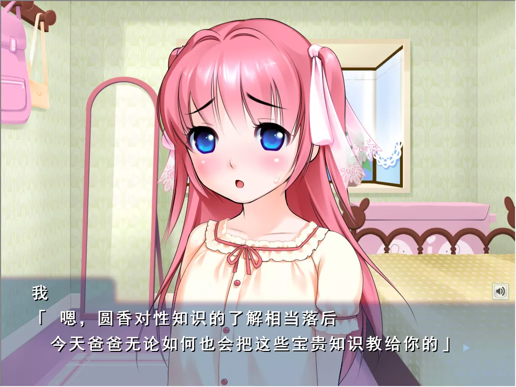 变身妄想
