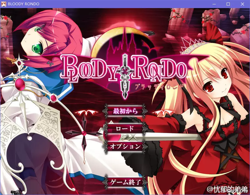 BLOODY RONDO