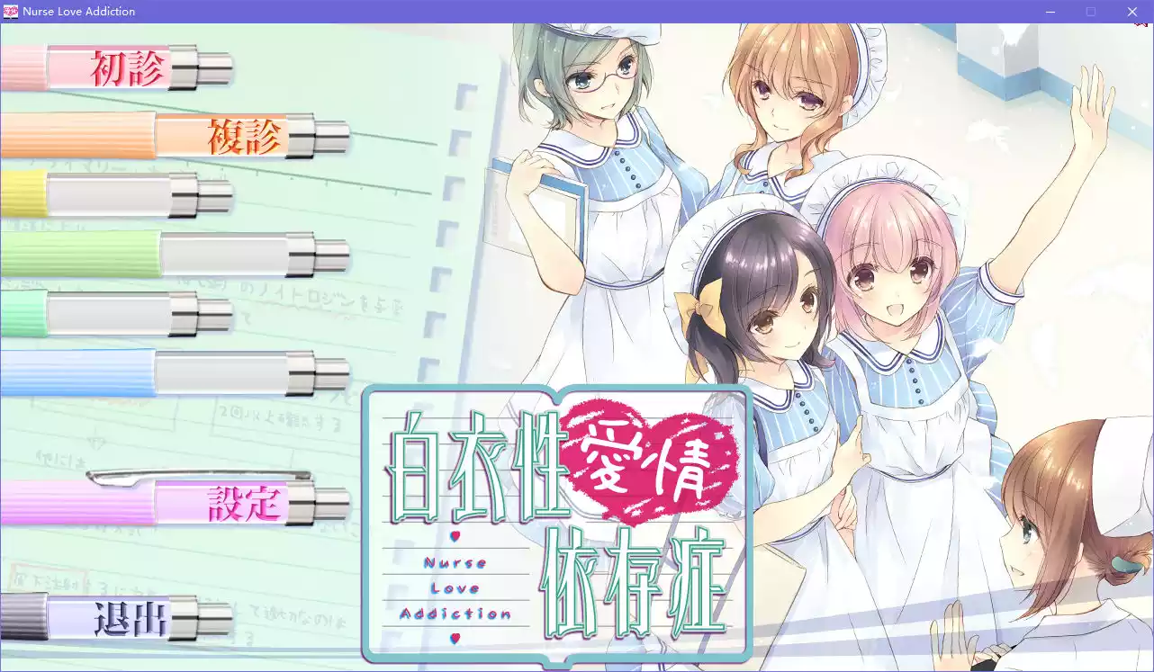 白衣性爱情依存症