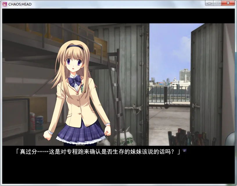CHAOS;HEAD(混沌之脑/混沌头脑)