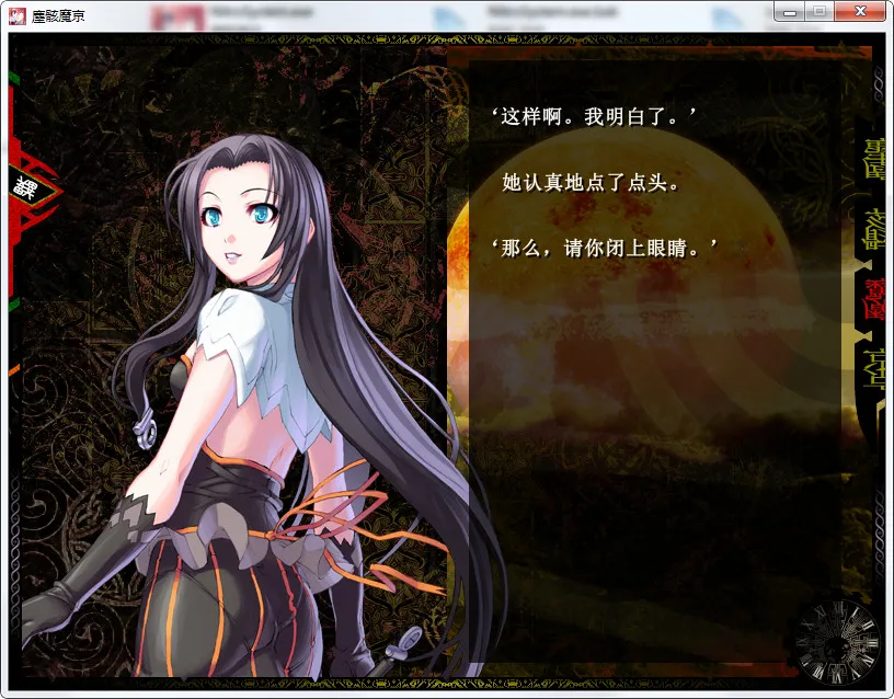 尘骸魔京