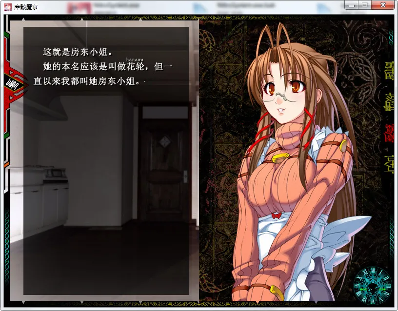 尘骸魔京