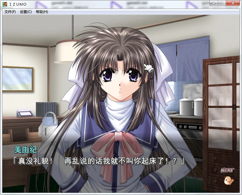 出云战记IZUMO EX