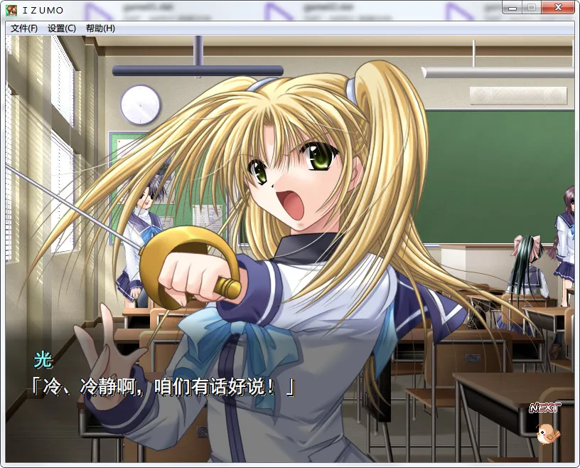 出云战记IZUMO EX