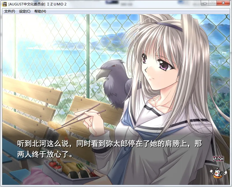 出云战记2IZUMO2