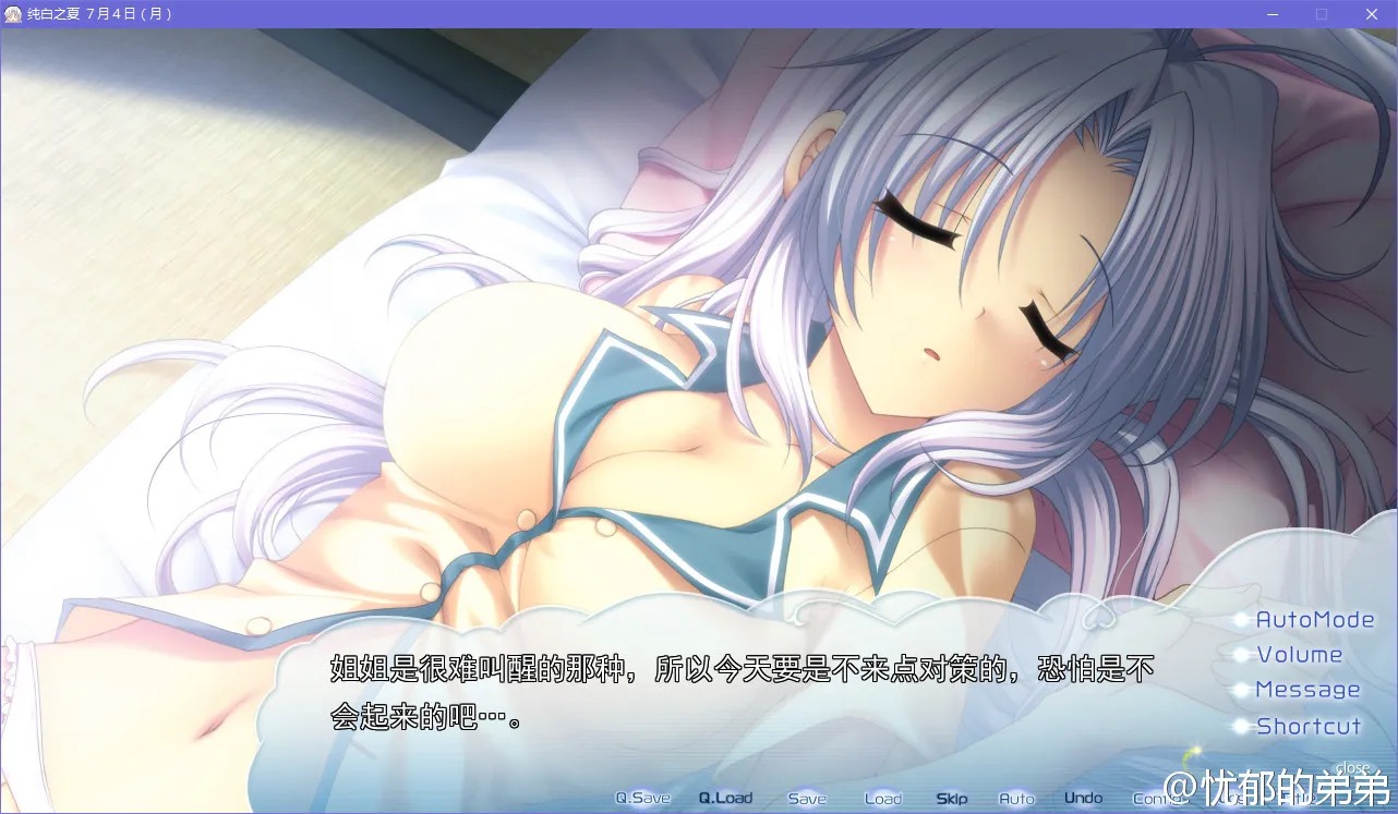 纯白之夏