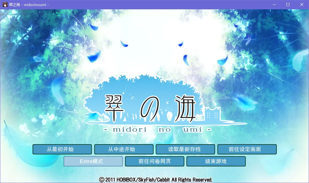 翠之海