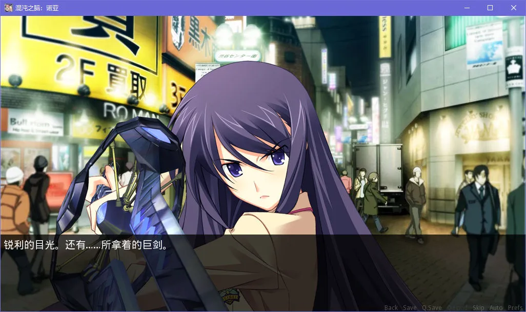 Chaos;Head NOAH