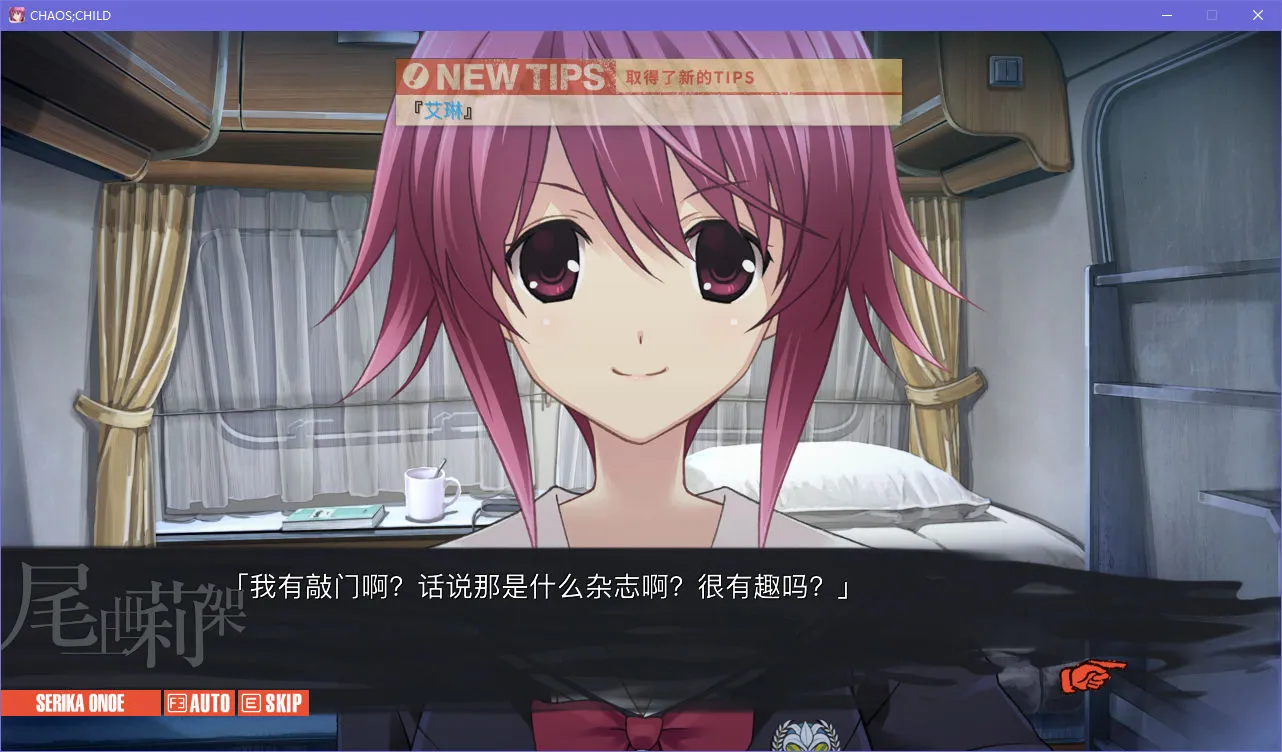 CHAOS;CHILD