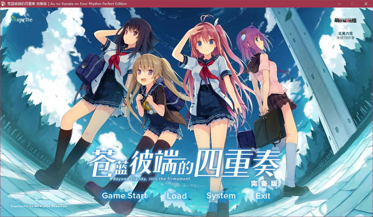 苍蓝彼端的四重奏 完备版
