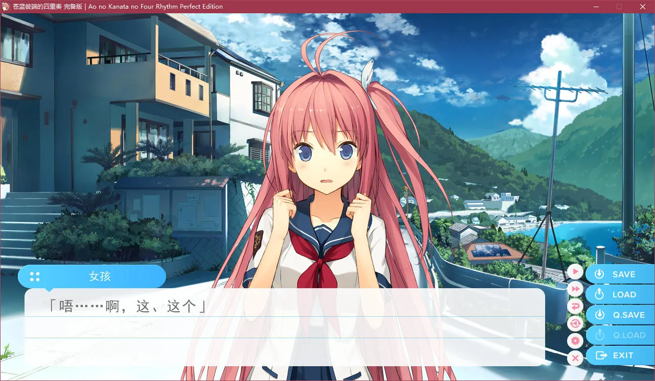苍蓝彼端的四重奏 完备版