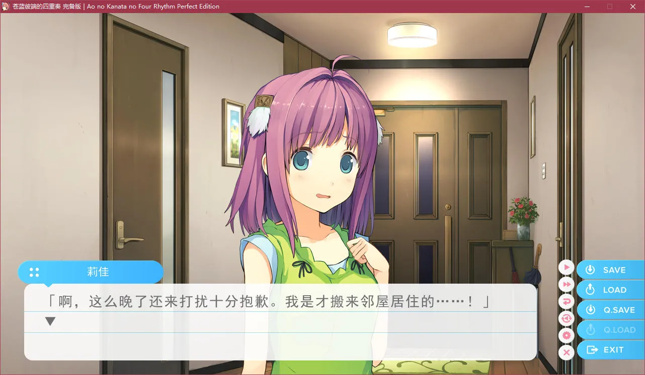 苍蓝彼端的四重奏 完备版