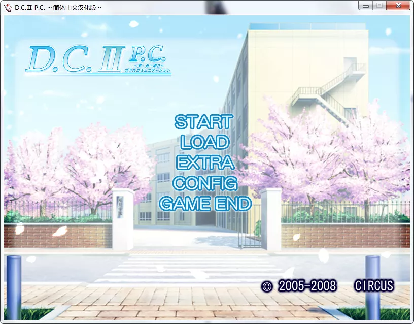 D.C.II P.C.D.C.II Plus Communication/初音岛II P.C.