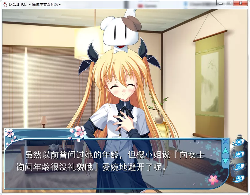 D.C.II P.C.D.C.II Plus Communication/初音岛II P.C.
