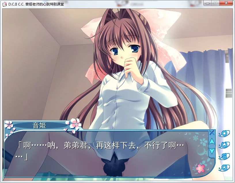 D.C.II Character Collection 音姬老师的心跳特别课堂