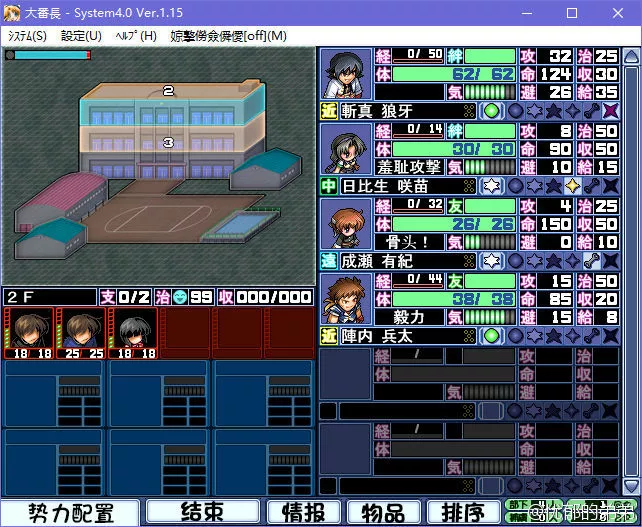 大番长－Big Bang Age－