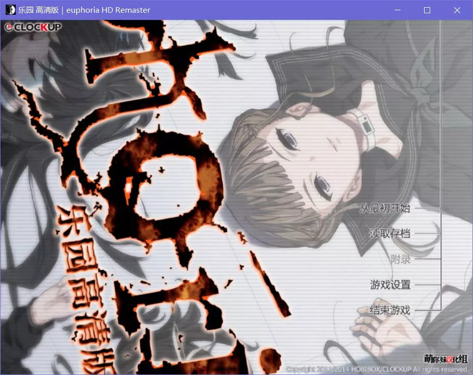 euphoria HD Remaster乐园
