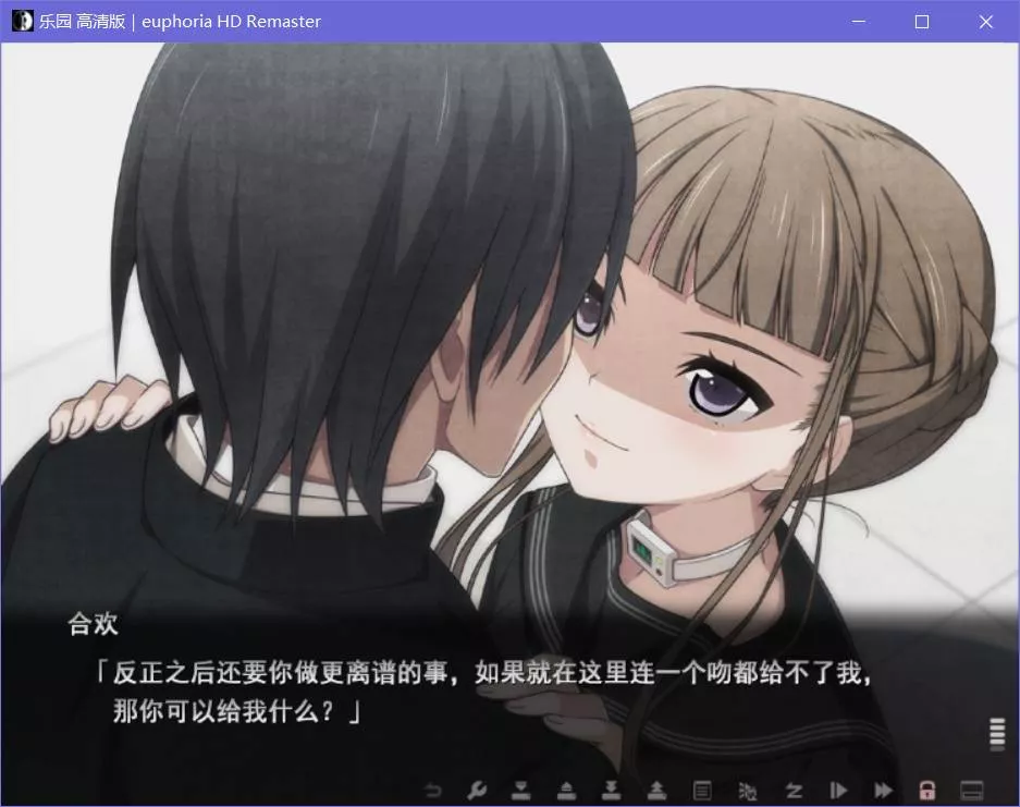 euphoria HD Remaster乐园