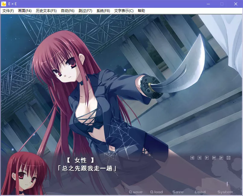 Ｅ×Ｅ／Empty × Embryo