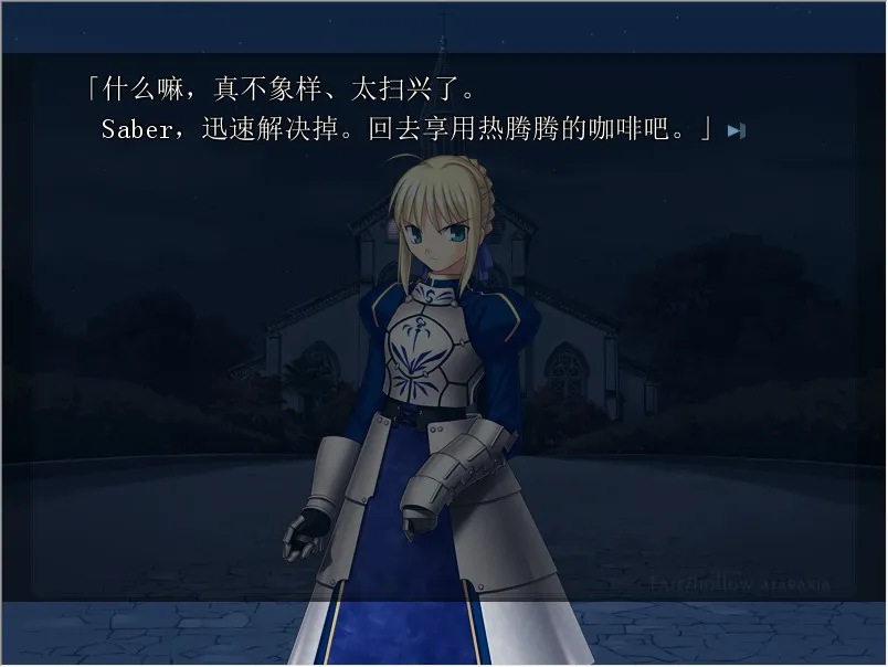 Fate/hollow ataraxia