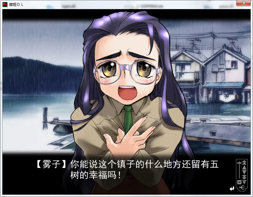 腐姫