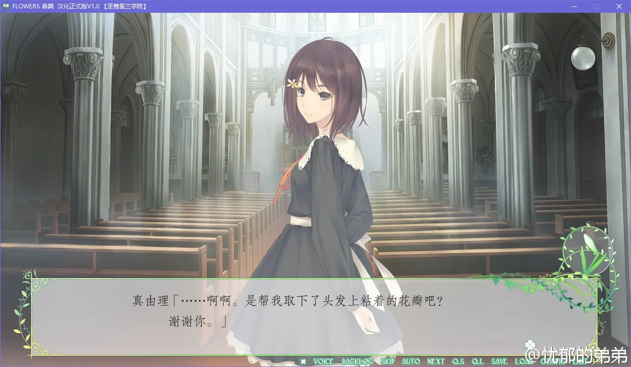 FLOWERS 春篇