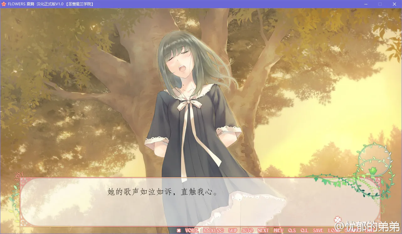 FLOWERS 夏篇