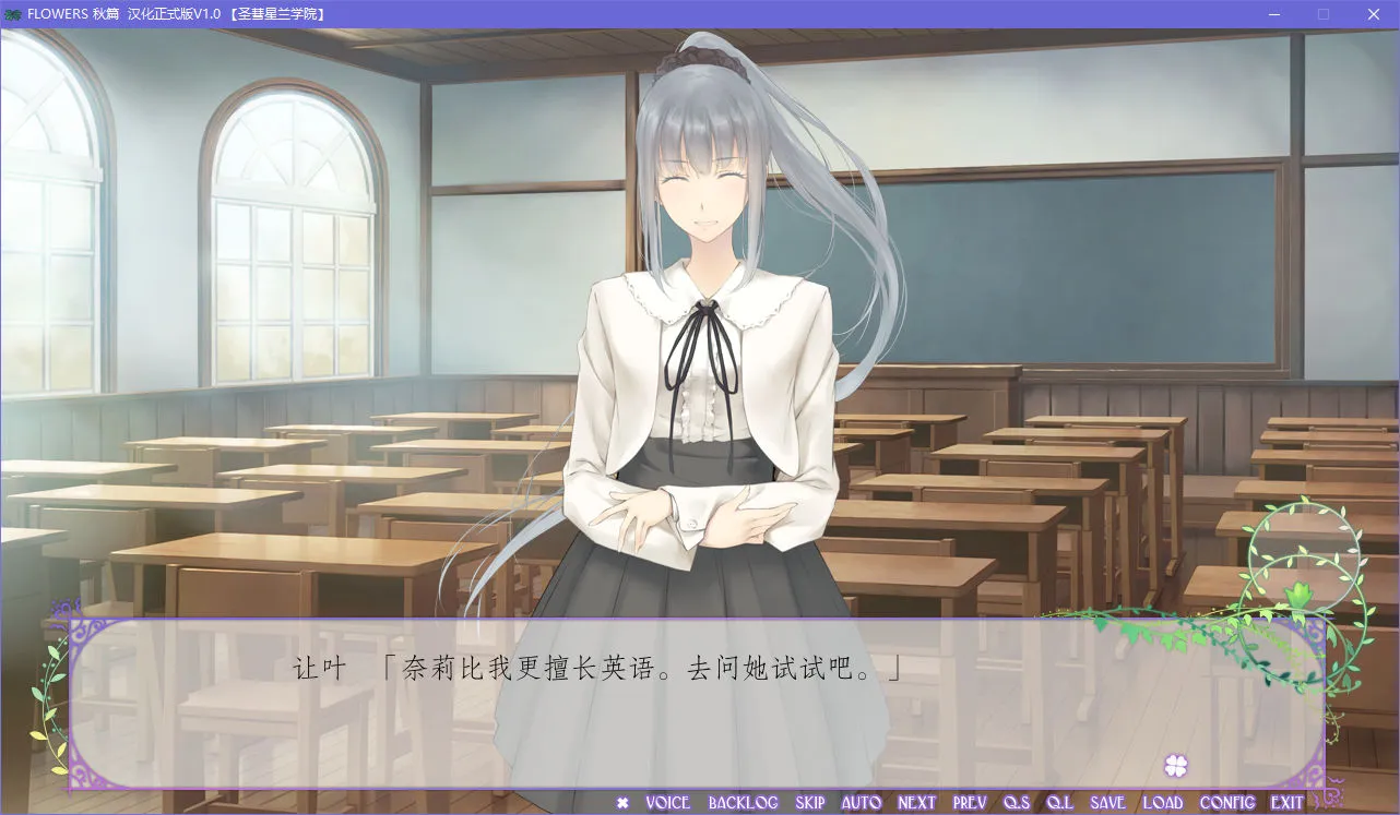 FLOWERS 秋篇
