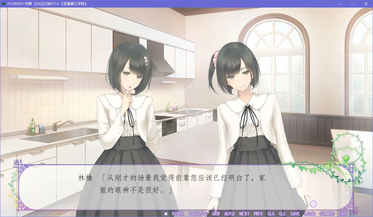 FLOWERS 秋篇