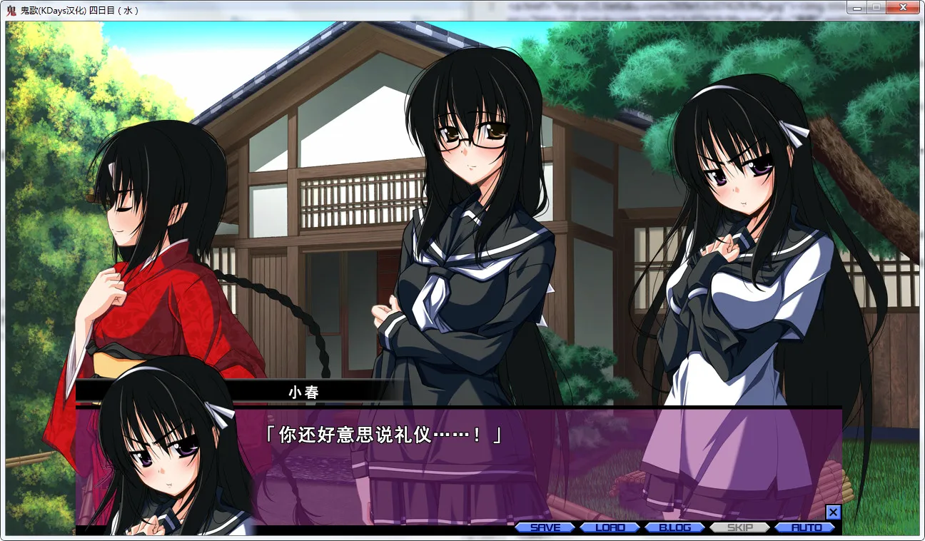 鬼歌