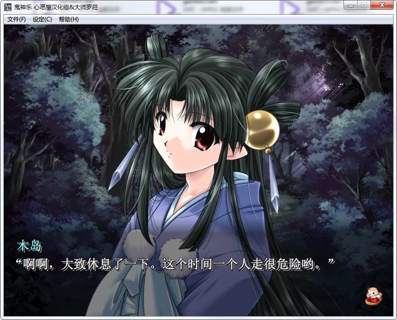 鬼神乐