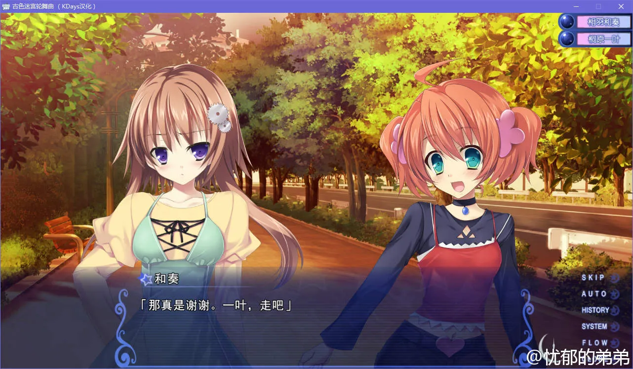 古色迷宫轮舞曲～HISTOIRE DE DESTIN～