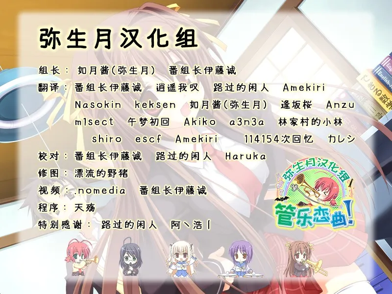 管乐恋曲！BRA-BAN! ~The bonds of melody~