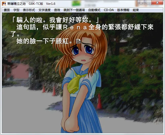 寒蝉鸣泣之时