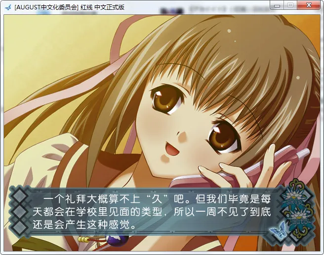 红线