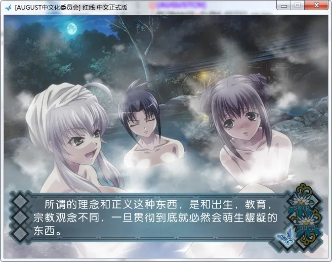 红线