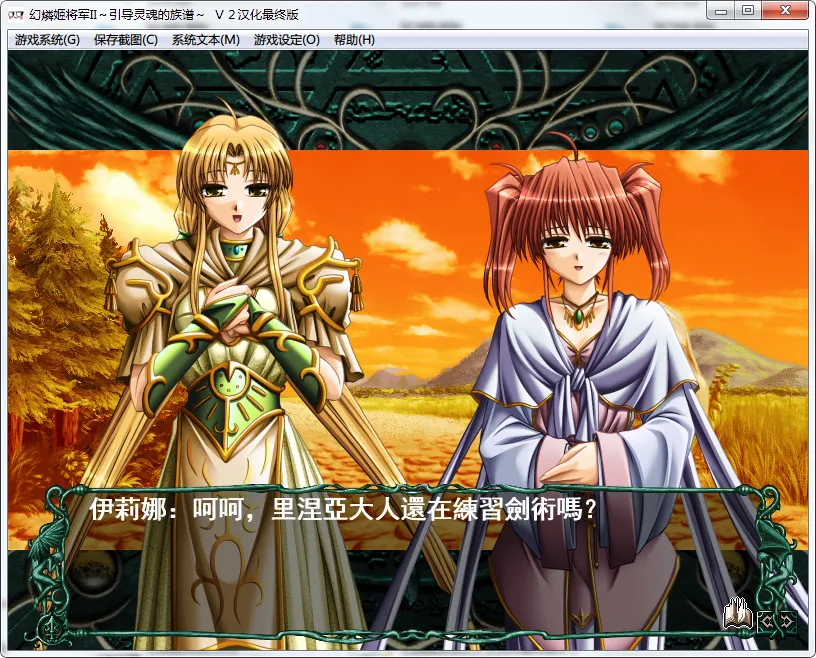 幻燐的姫将军2