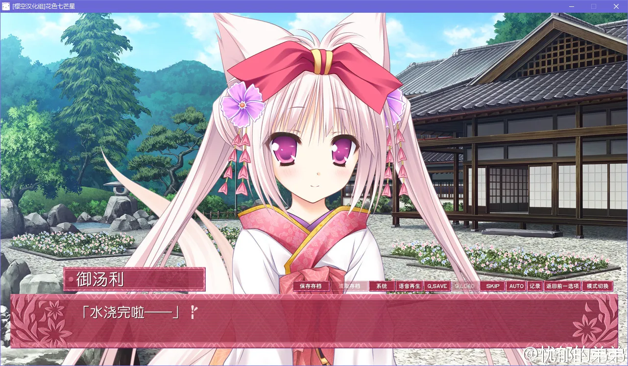 花色七芒星